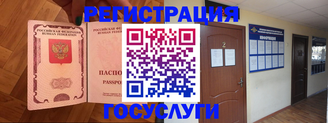 прописка для военкомата в Лабинске